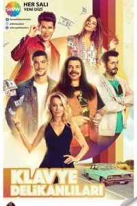 Клавишные герои